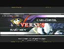 【姉崎チャリ】0925ブレイブルー ろゐ　VS　アトク