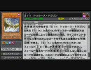 【遊戯王5D's】 歴代主人公 vs パラドックス 【TAG FORCE 5】
