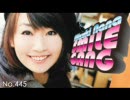 水樹奈々 スマイルギャング第445回【デジラジ音源】