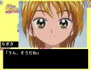 ふたりはプリキュア　ひかりちゃんを育成しよう　その３４