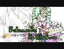 【ニコカラ】 ユメクモ 【offVocal】