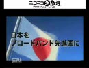 集え！孫正義の後継者！ ソフトバンクアカデミア公開講義③