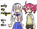 【UTAUカバー】only my railgun(TVsize)【重音テト＆健音テイ】