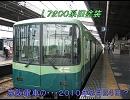 京阪電車の…２０１０年８月２４日にて