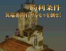 ゲーム音痴プレイヤーがFFT実況プレイをするとこうなる。【Part.44】