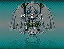 オリジナル曲『水琴窟 -Toki-』【水音コト】