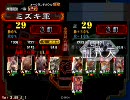 三国志大戦3 魏4使いが覇者を維持出来なかった117