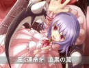 【東方自作アレンジ】 生誕 ～漆黒の翼～ 【歌ってみた】