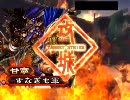 すなぎもの三国志大戦動画　チャレンジ企画！弓ケニア（３）