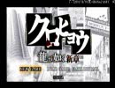 クロヒョウM@STER　ｇｄｇｄ実況プレイPart１(投コメ追加版)