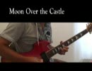 グランツーリスモのテーマ「Moon Over the Castle」を演奏してみた