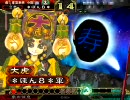 【三国志大戦3】大流星が回復奮陣に会えてよかった　その8【証27】