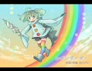レインボーダー　歌ってみた【けむなつ】