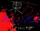 【東方BeastBindTrinity】～第一話「羽根の行方」MiddlePhase[Side:A]～