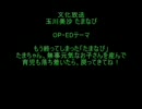 【作業用BGM】　玉川美沙　たまなび　OP・EDテーマ