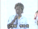桐生SGダービーSP動画-71  ②寺田　祥優勝戦出場　選手インタビュー