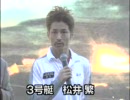 桐生SGダービーSP動画-72 ③松井　繁優勝戦出場　選手インタビュー