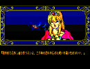 【X1turbo版】ゼリアード ボイス集