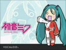 初音ミクさんに「戦え！ジャンボーグ９」を歌っていただきました