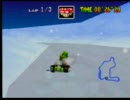 昔の俺に勝負を挑んでみた　マリオカート６４　プレイ動画　Pare3