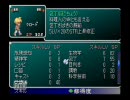 仕事に疲れた社員が‘スターオーシャン２’を実況してみるpart18