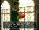 ドラクエ８初プレイ動画　～勇者ああああの冒険～　３０