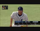 プロ野球スピリッツ2010～ペナント～雄星が沢村賞を目指す Part8