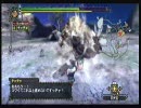 【ＭＨ３】嫁の目を盗んでMH 『ＴＲＩ篇』その１６－１
