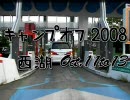 西湖キャンプオフに行ってきたよ
