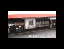【国鉄】キハ65系　エンジンアイドリンク音
