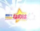 リリカルなのはでエルシャダイ