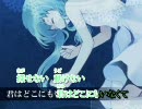 【ニコカラ】水際の碧色(onVocal)【GUMI】