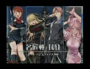 名匠戦２０１０＜蒼＞準決勝第二試合