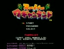 【モロリ】３４時間生放送アーカイブ ワギャンランド編part1