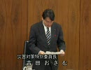2010年10月1日 災害対策特別委員会・吉田おさむ委員長挨拶