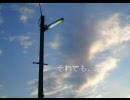 「それでも、恋」歌ってみた【のん吉】