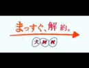日本人よ! NHK TBS　テレビ朝日 などメディアに騙されたらあかん