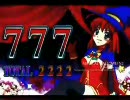 【パチスロ】マジカルハロウィン２　Part-04:LAST