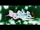 se・きらら x グランツーリスモ