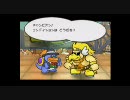 ☆*★ペーパーマリオＲＰＧのこのこ実況part24★*☆