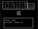 【FC版ドラクエ４】　あの世へ導かれし者たち　No.7