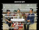 高須光聖監督作品『ドキュメンタリーハイ』ニコニコ動画試写会