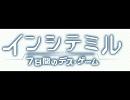 【月音】May'nのシンジテミルを歌ってみた【インシテミル】