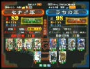 三国志大戦３ 頂上対決 2010/10/12 セナ♂軍 VS うちの軍