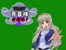 ｛短編｝貴音様が来る！