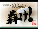 studio TeaParty 出張版　第74回　(壱智村小真・櫻井浩美・浅井晴美)