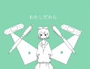 【メランコリック】歌ってみました(omo)ノまんじゅ丸