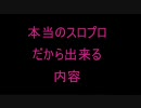 パチスロ　舞-HiME　紹介動画