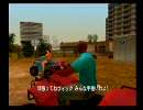 友人を癒すためGTAVCSをやらせてみた Part.4