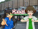 【ＫｏＨ】もふもふ動物ランド【第１１話】